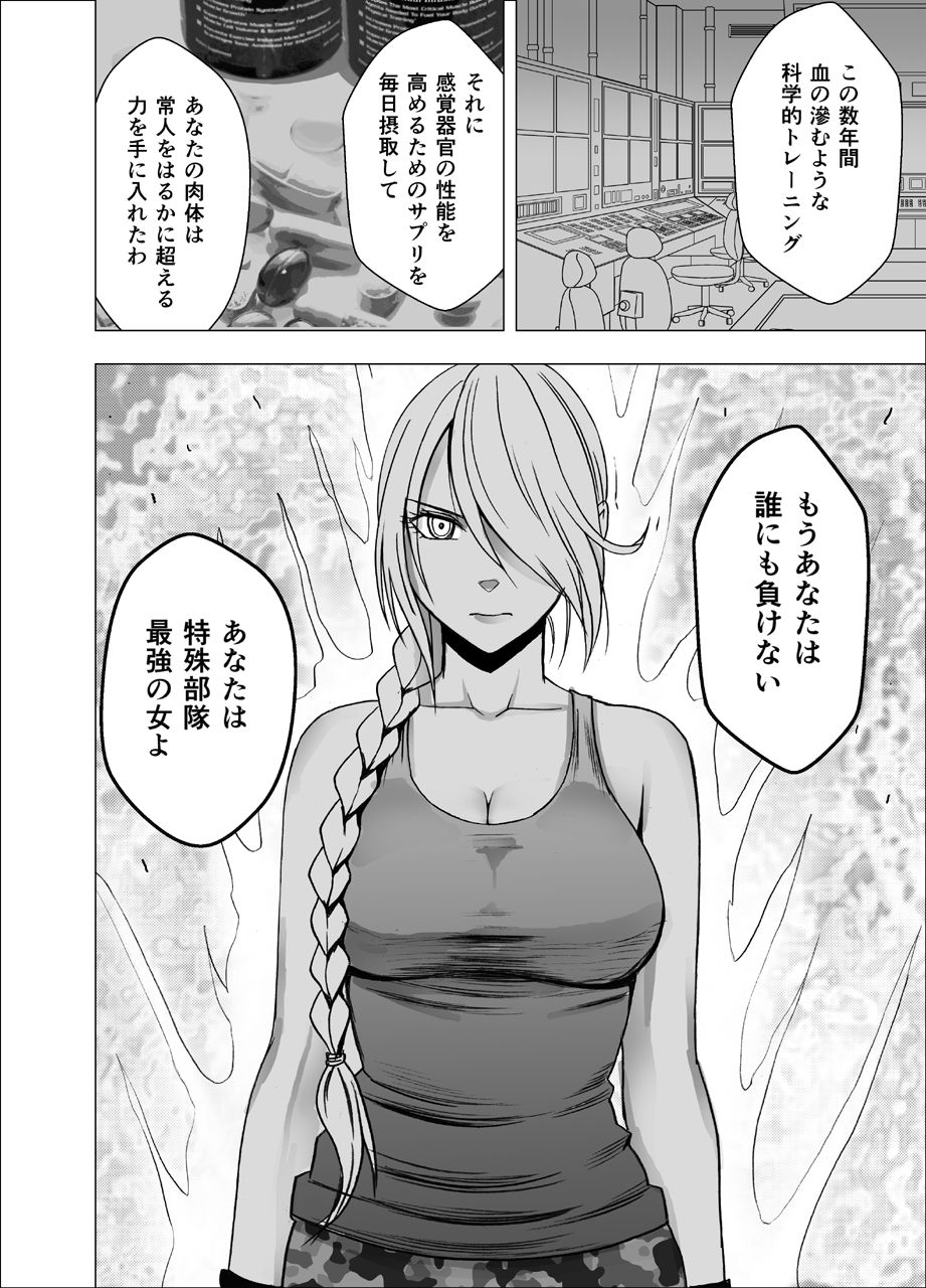 1-nenkan Chikan Saretsuzuketa Onna ~ kouduki yuuna page 4 full