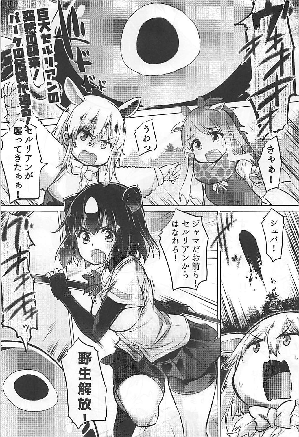 Higumama ~Higuma ga Mama ni Natta Hi~ page 5 full