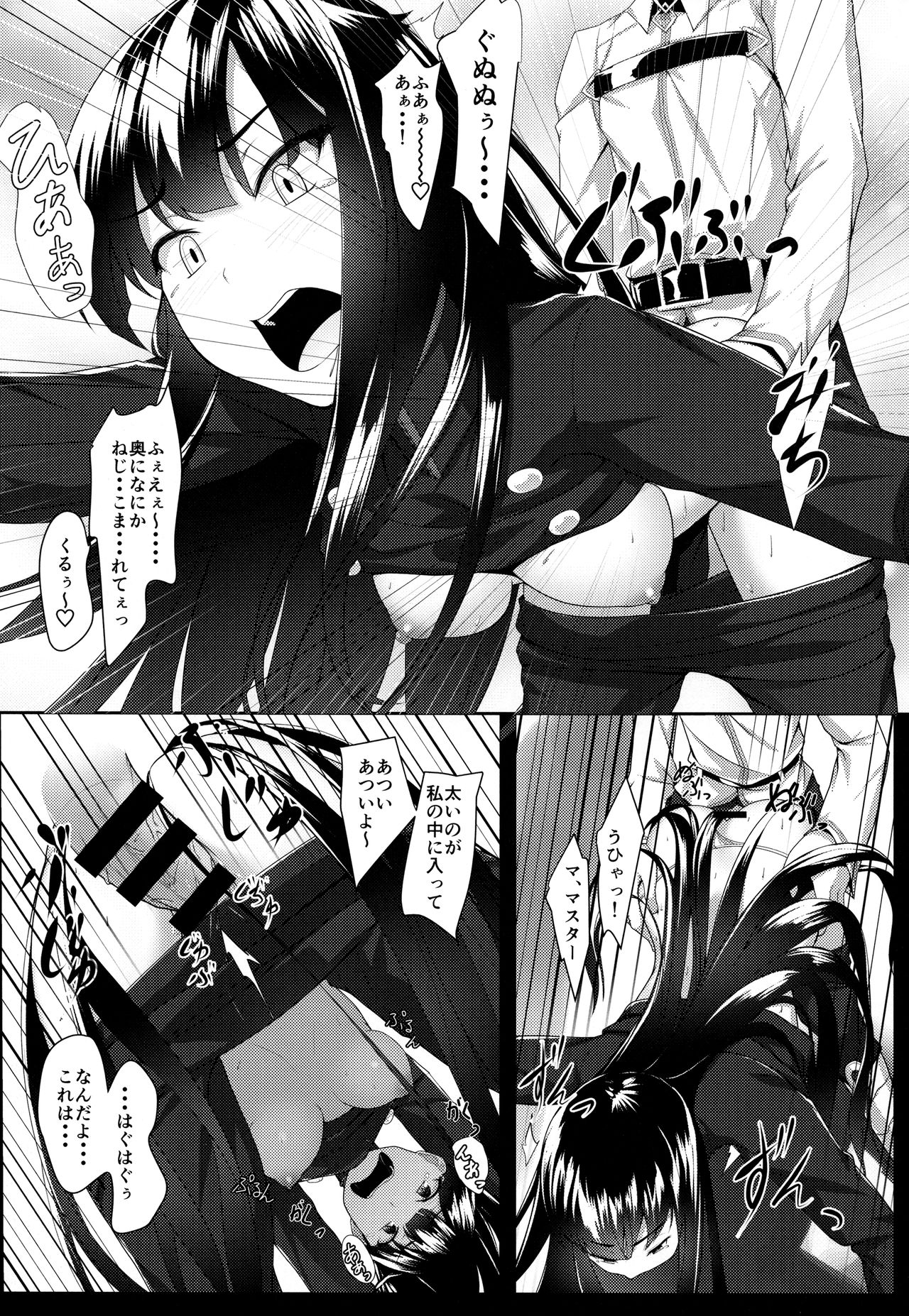 Boku no Nobbu ni Daikoufun!? page 12 full