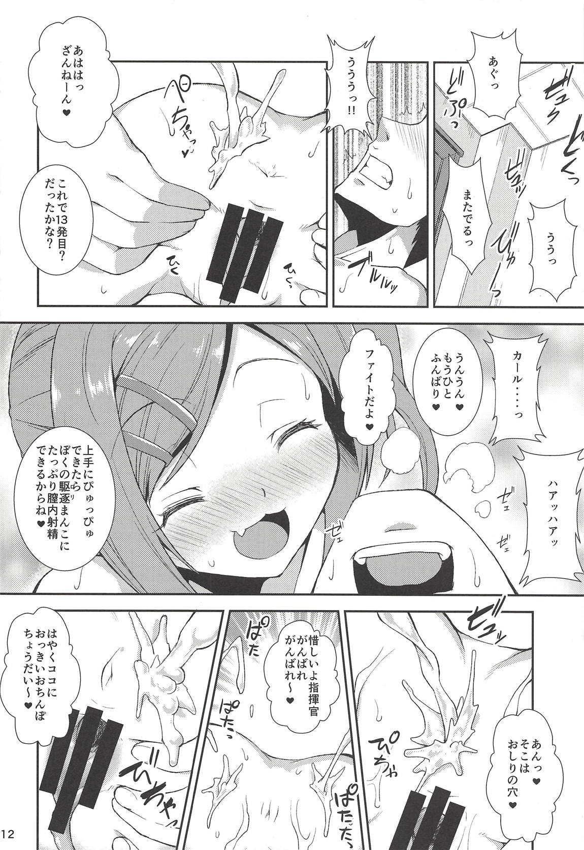 Z20 no Shikikan Asobi. page 11 full