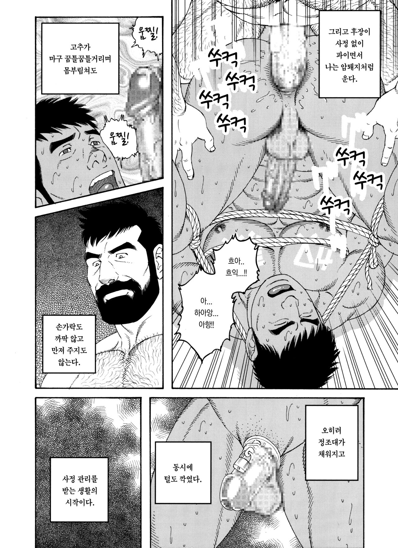 Ore no Natsuyasumi | 나의 여름방학 page 4 full