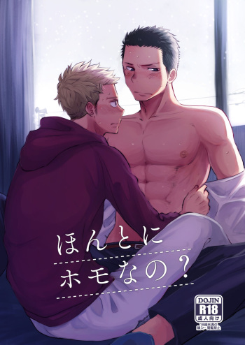 [Mitarou Teishoku (Mitarou)] Honto ni Homo na no? [Digital] cover