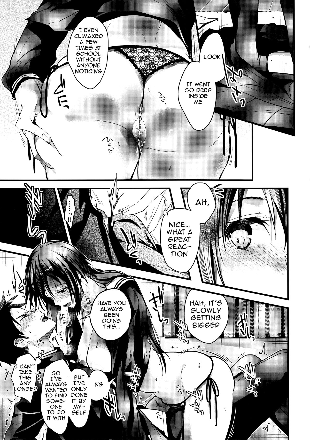 Kuu ka, Kuwareru ka? page 9 full