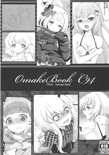 (C94) [Kuma-tan Flash! (Kumao Mofumofu)] Omake Book C94 (Fate/Grand Order) cover