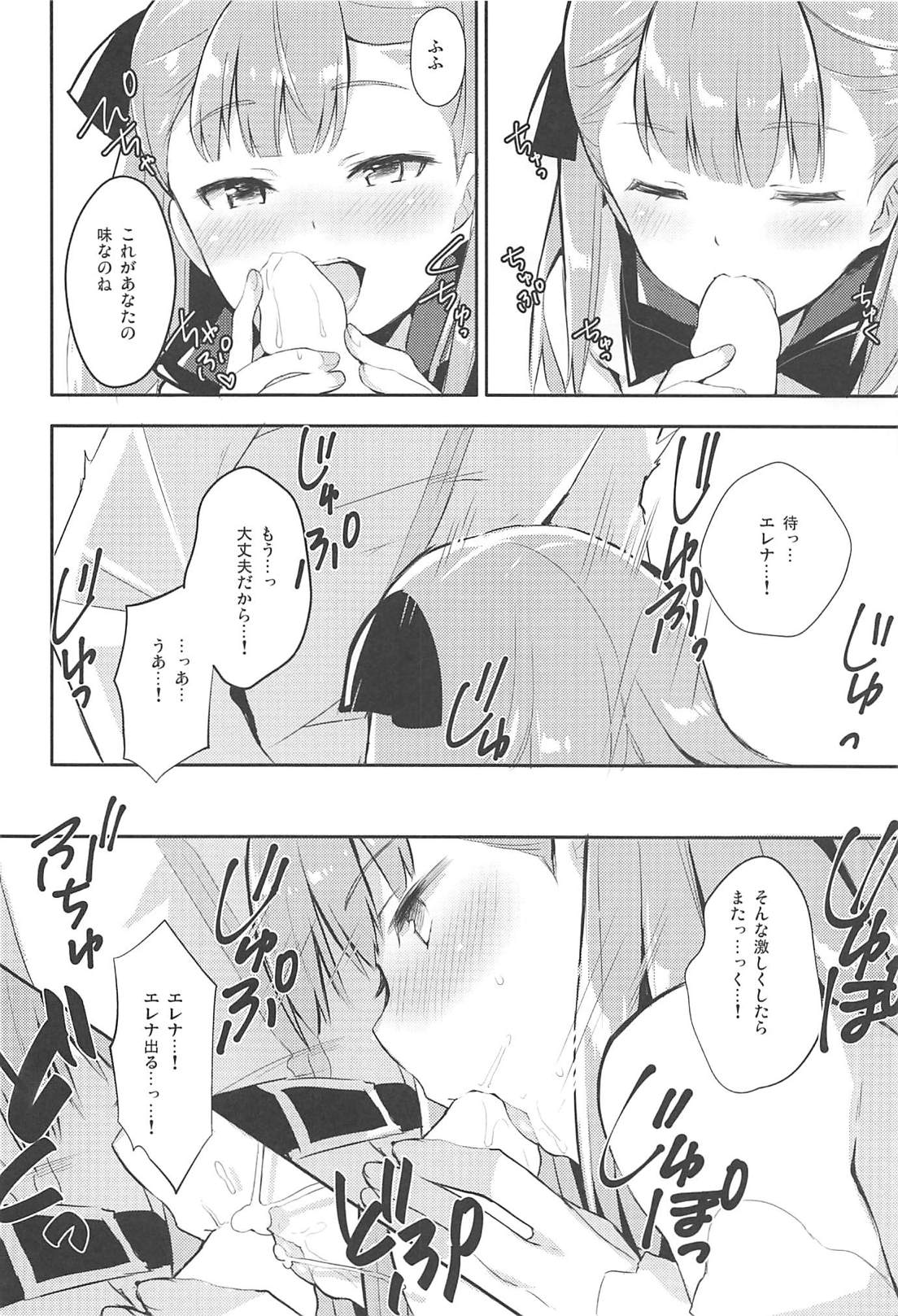 Amaechattemo Yokutteyo! page 11 full