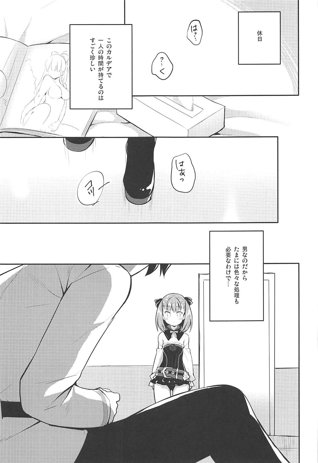Amaechattemo Yokutteyo! page 4 full