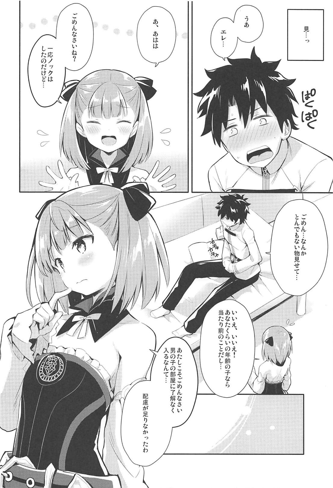 Amaechattemo Yokutteyo! page 5 full
