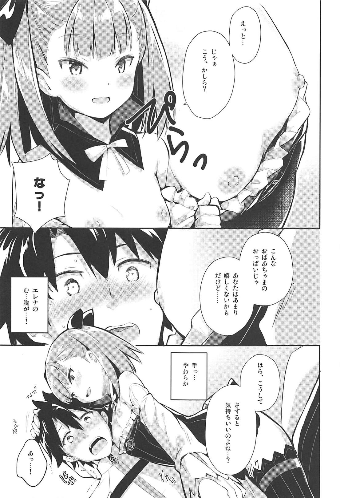 Amaechattemo Yokutteyo! page 8 full