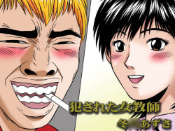 great teacher onizuka