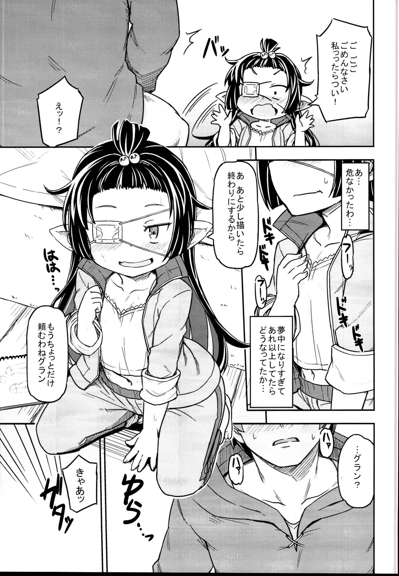 Lunalu no Usui Book page 11 full