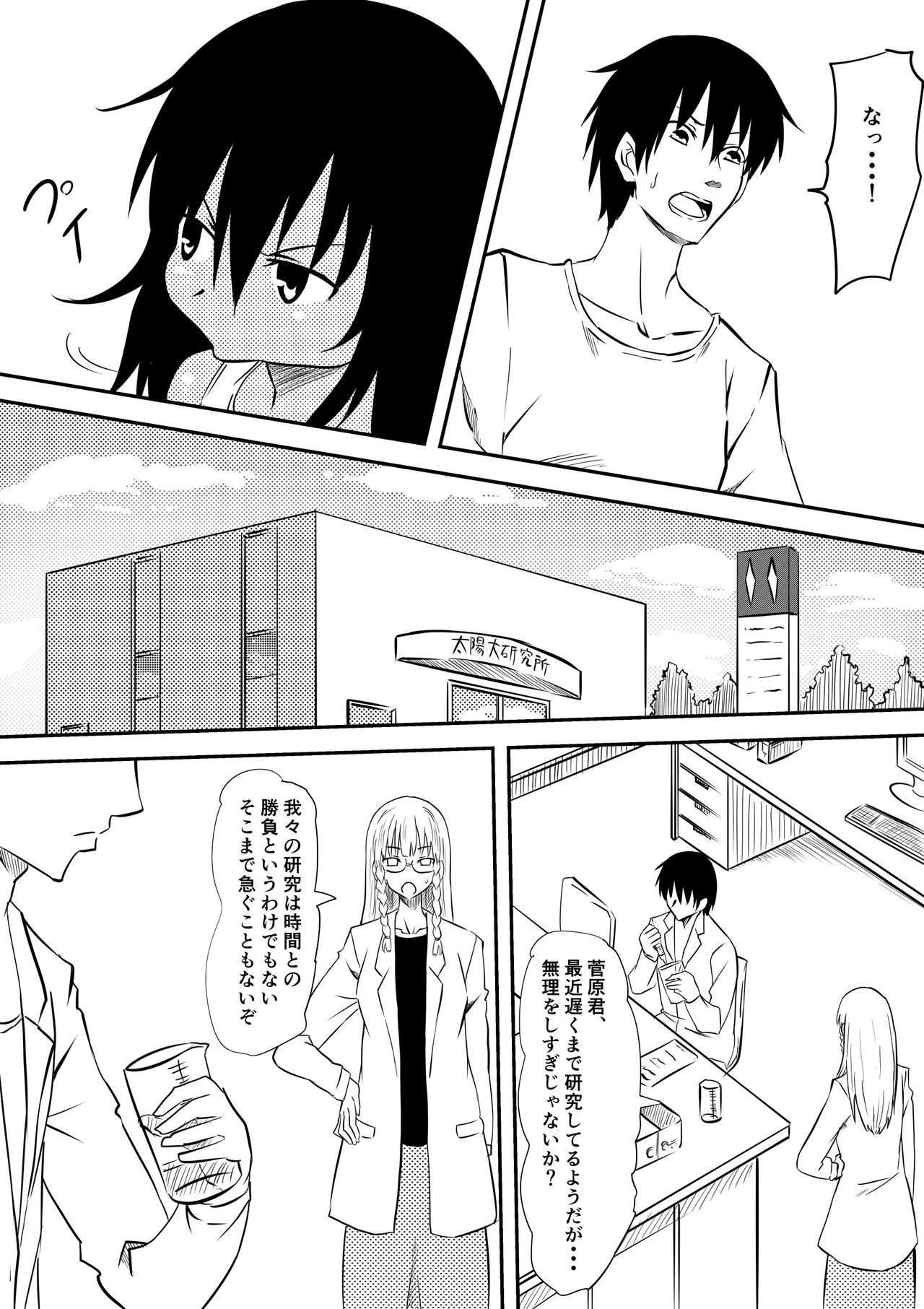 Loli-ka Shichatta Okaa-san ~Loli Bitch-ka Hen~ page 11 full