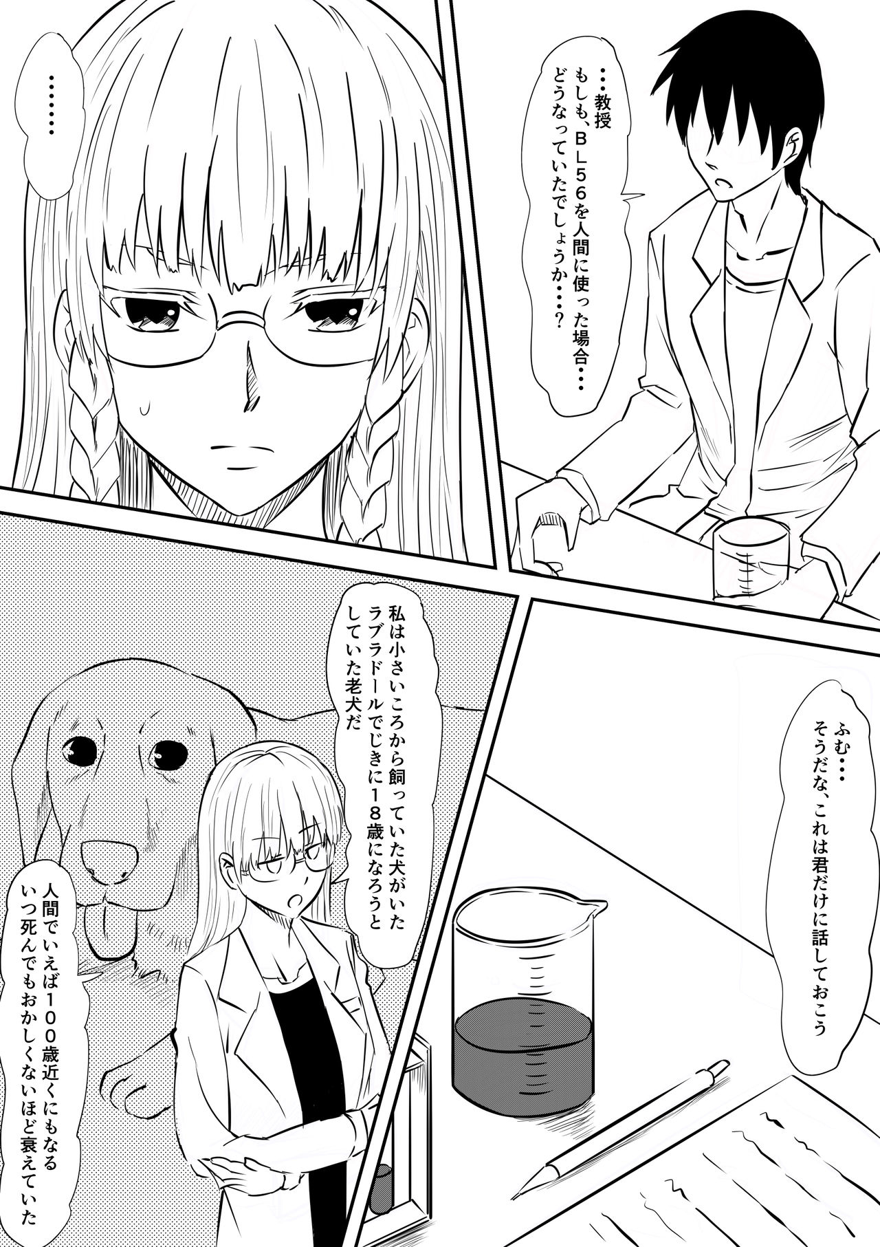 Loli-ka Shichatta Okaa-san ~Loli Bitch-ka Hen~ page 12 full