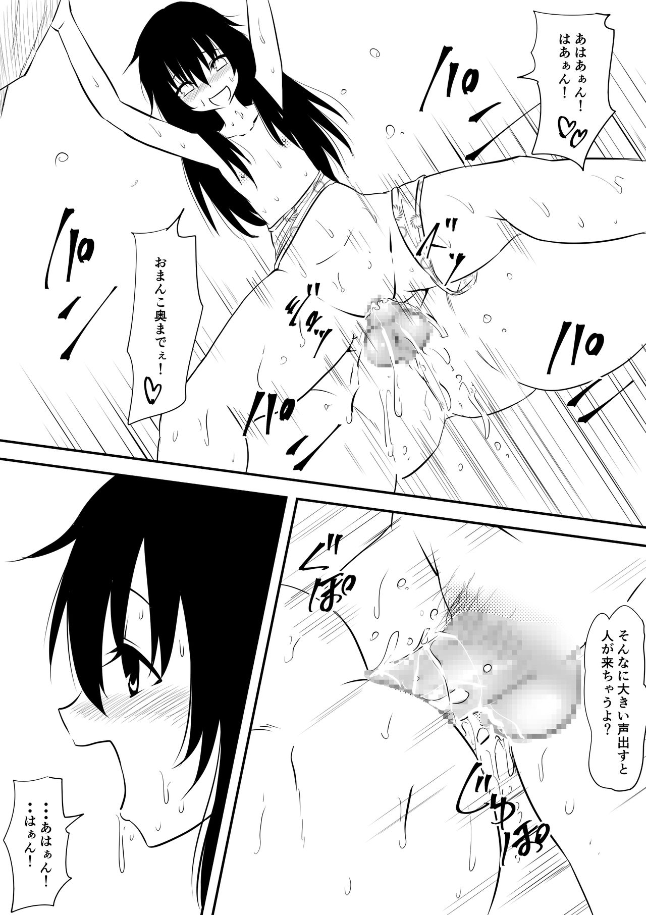 Loli-ka Shichatta Okaa-san ~Loli Bitch-ka Hen~ page 6 full