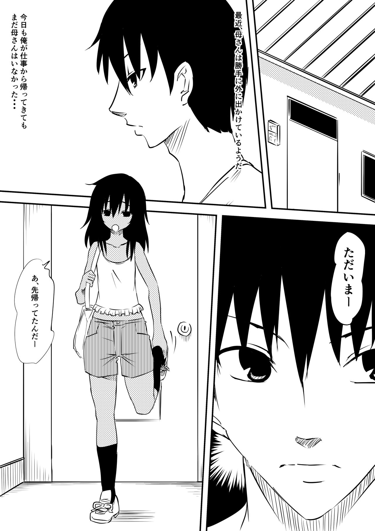 Loli-ka Shichatta Okaa-san ~Loli Bitch-ka Hen~ page 9 full