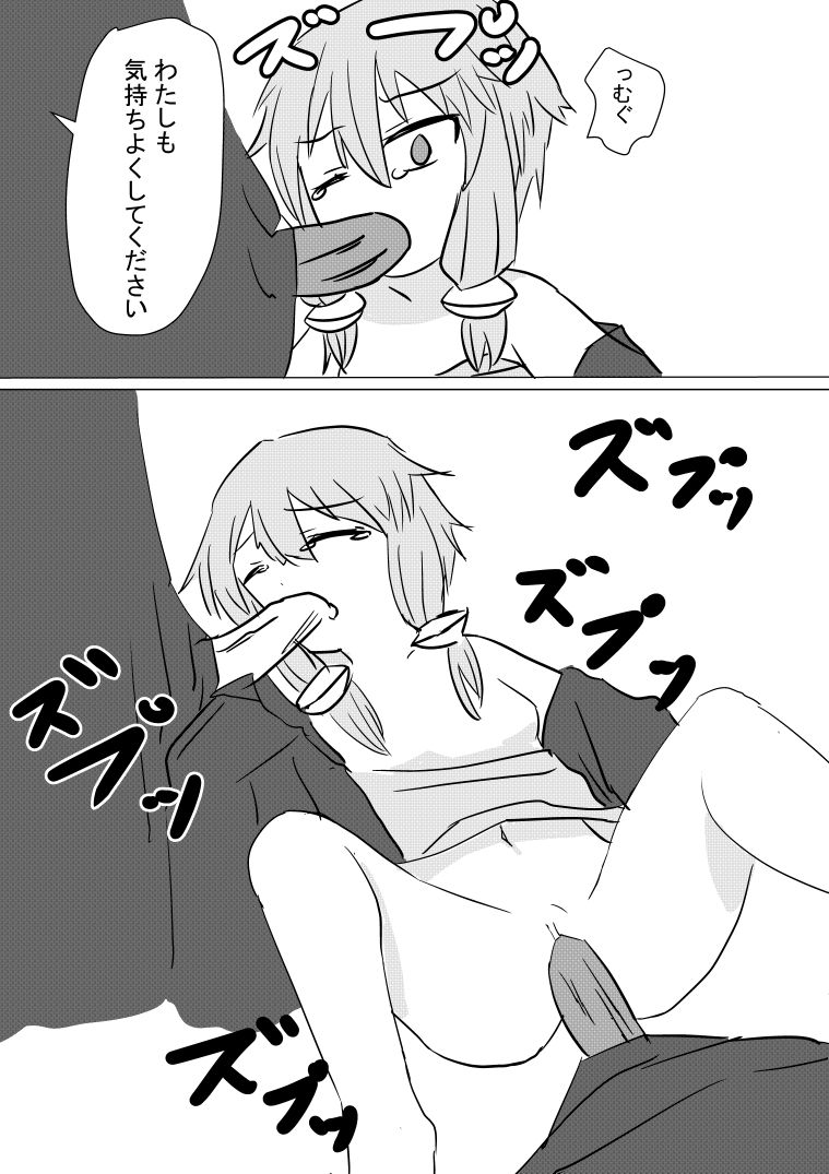 Yukari-san Manga page 10 full