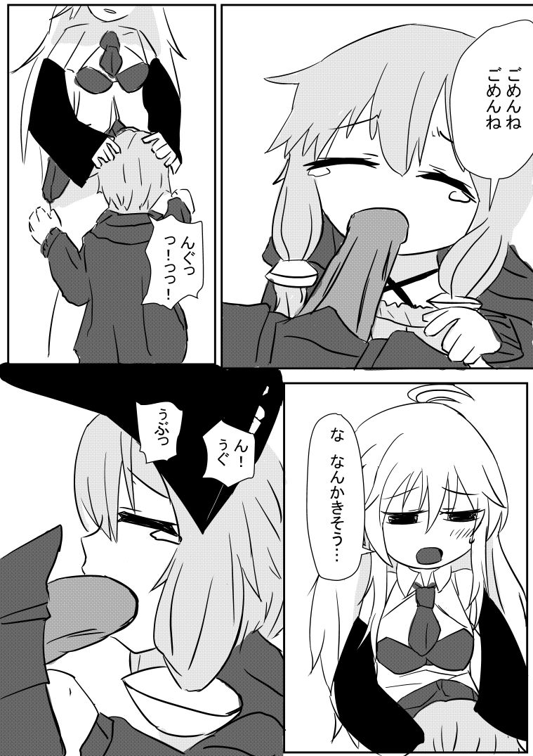 Yukari-san Manga page 7 full