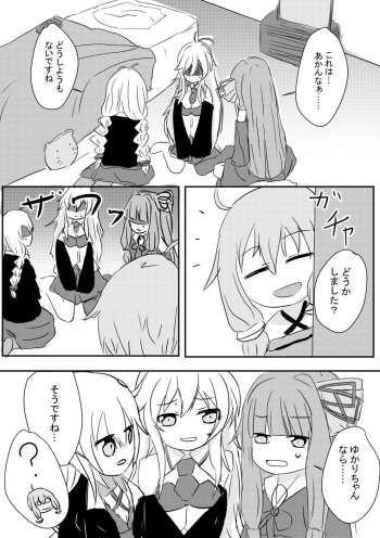 [Hanput] Yukari-san Manga (VOICEROID) cover