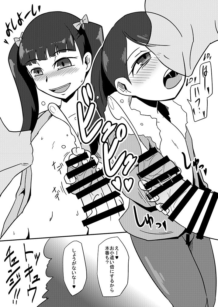 SHT Sentai no H na Heroine wa Tonikaku Bitch de SEX ga Shitai page 11 full