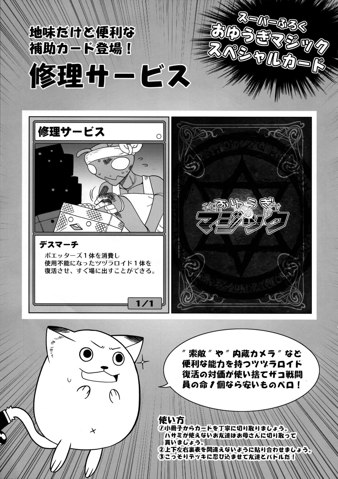 EutchPotch 6 page 11 full
