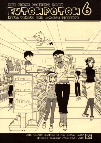 [J-M-BOX (Takatsu Keita)] EutchPotch 6 cover