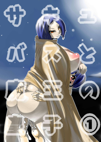 [関pa(sekipan)石パン] サキュバスと魔王の皇子 (オリジナル) (ongoing) cover
