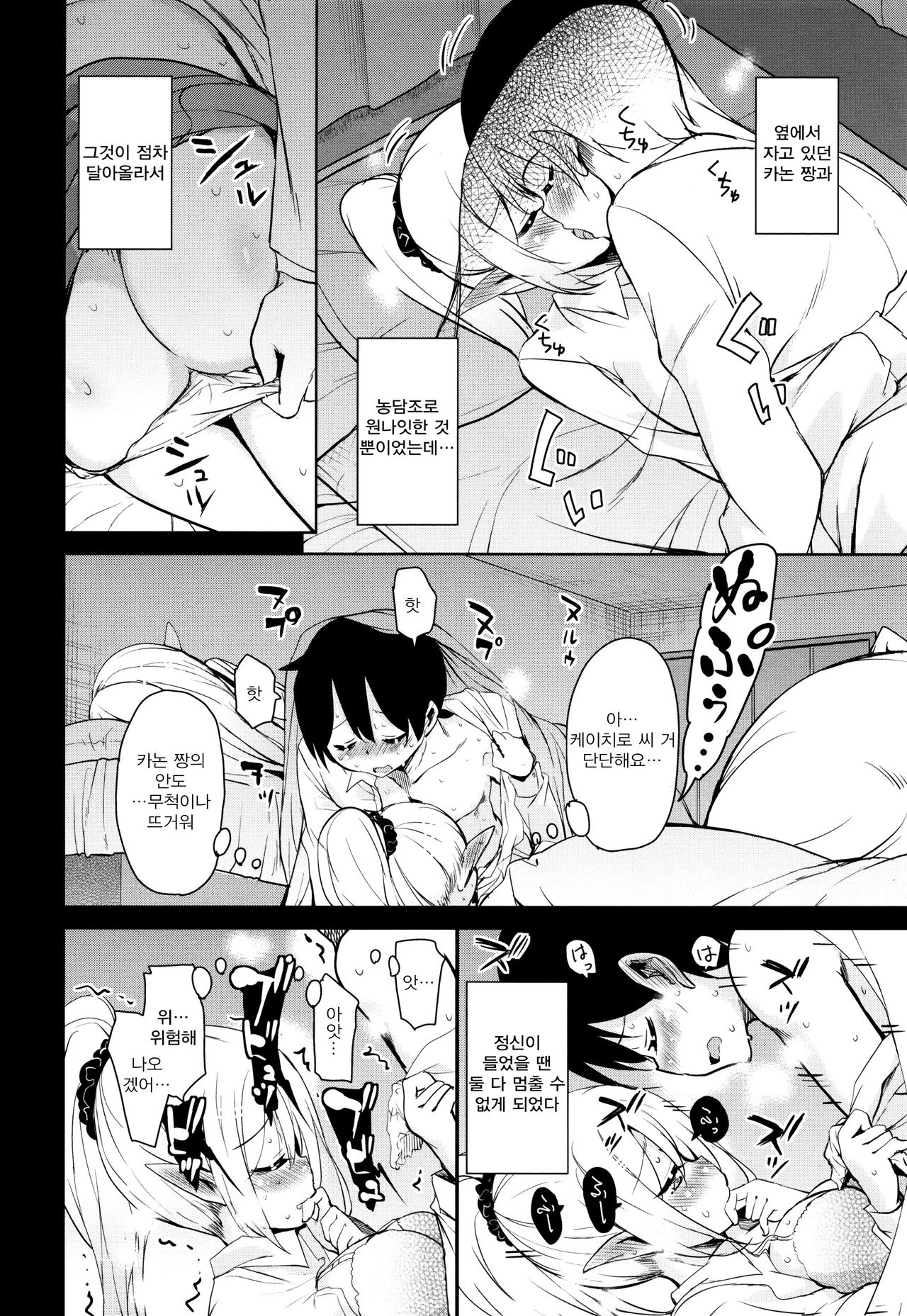 Tonari no JK Elf-san | 옆집의 JK 엘프 씨 page 12 full