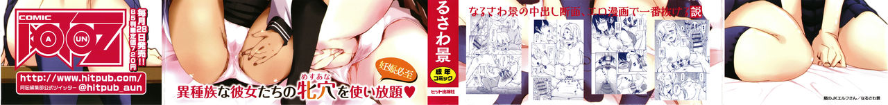 Tonari no JK Elf-san | 옆집의 JK 엘프 씨 page 3 full