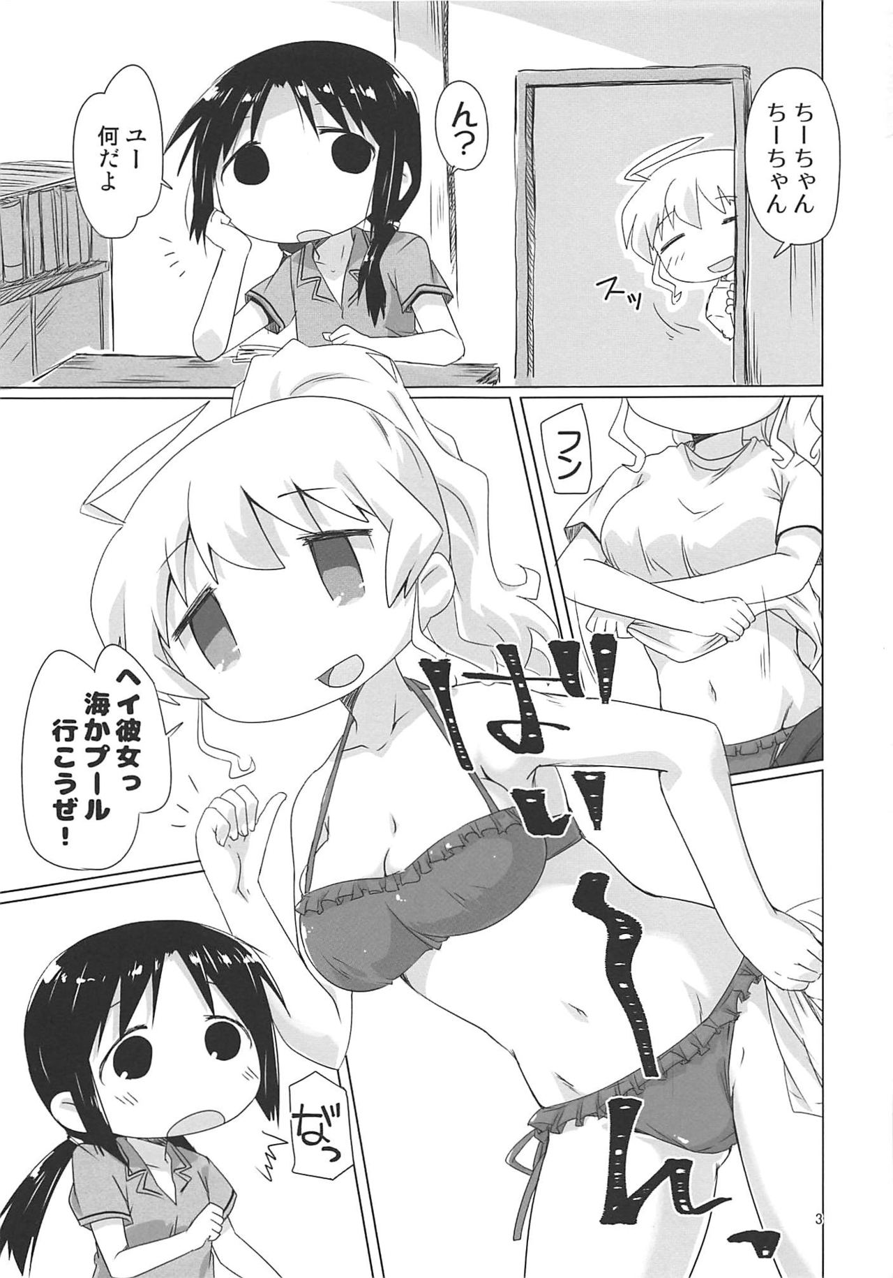 SEXSEX page 2 full