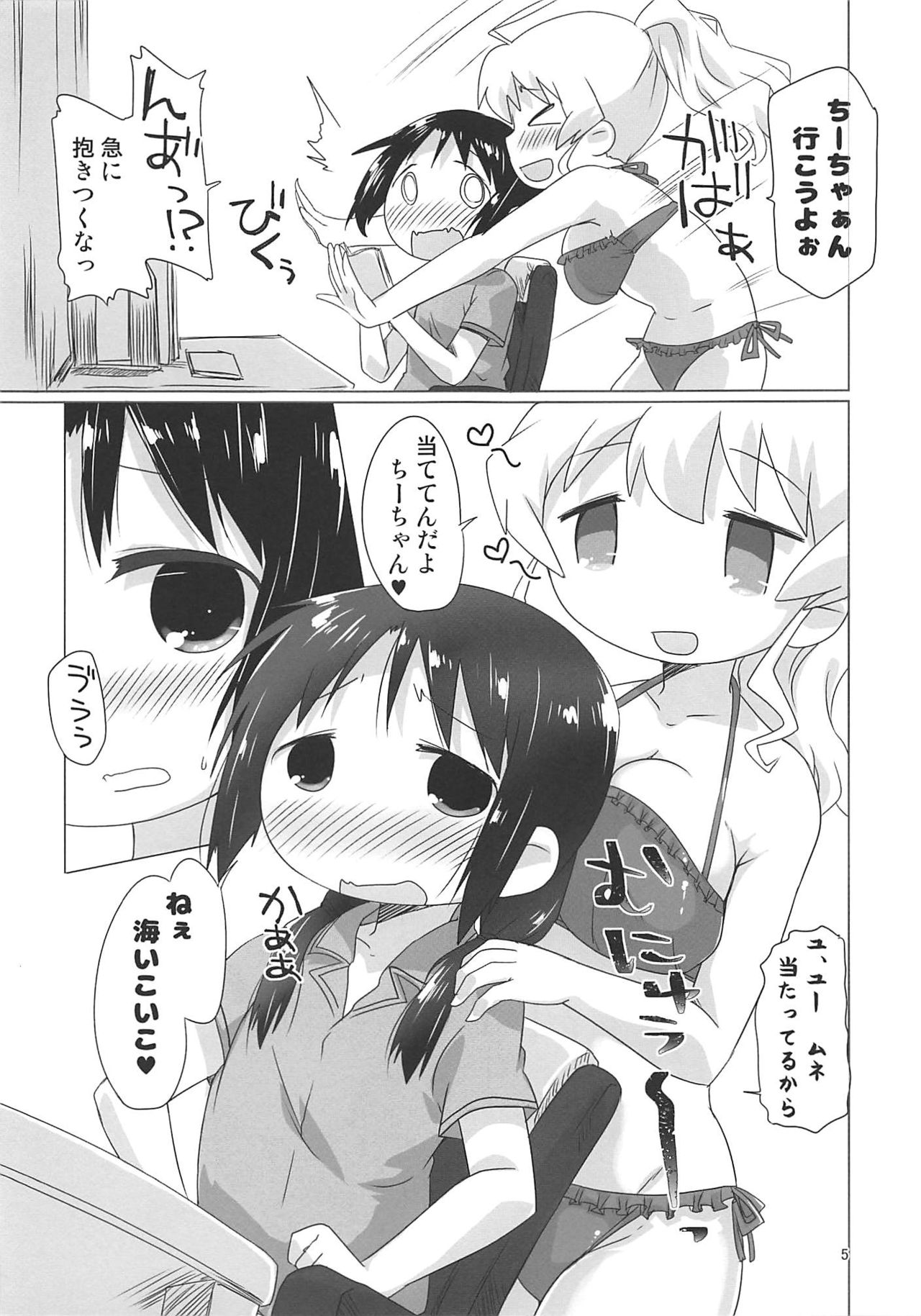 SEXSEX page 4 full