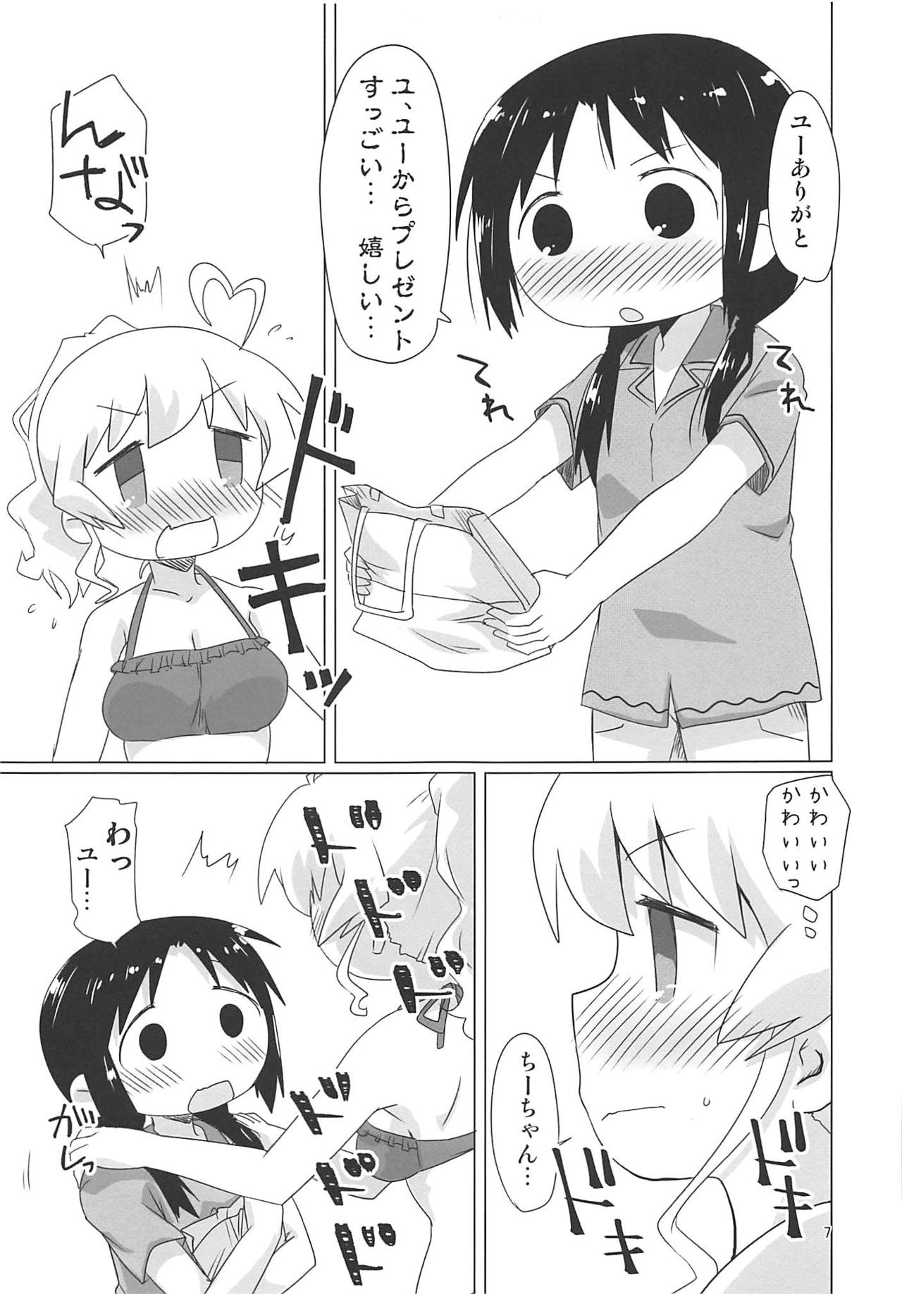 SEXSEX page 6 full