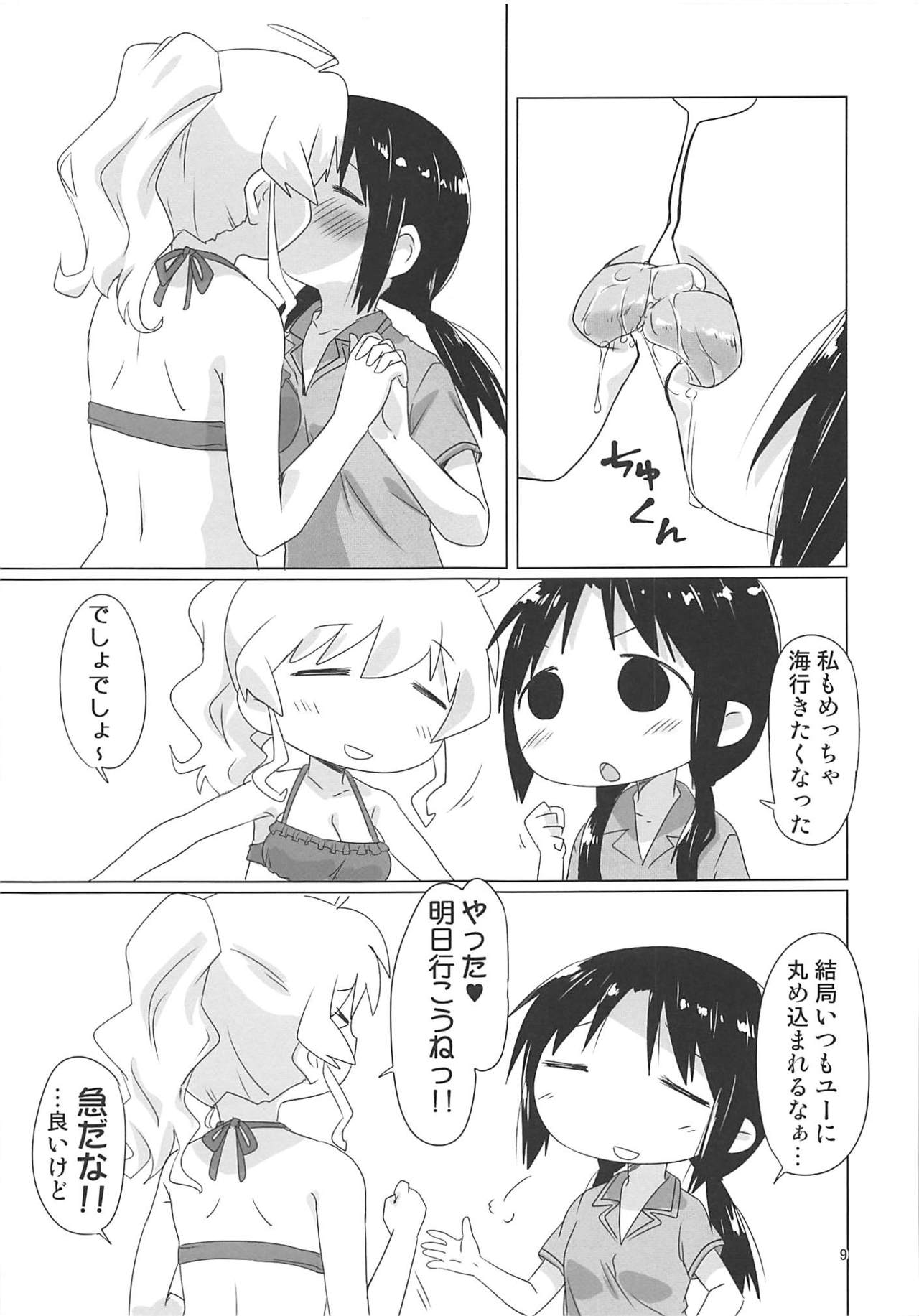 SEXSEX page 8 full