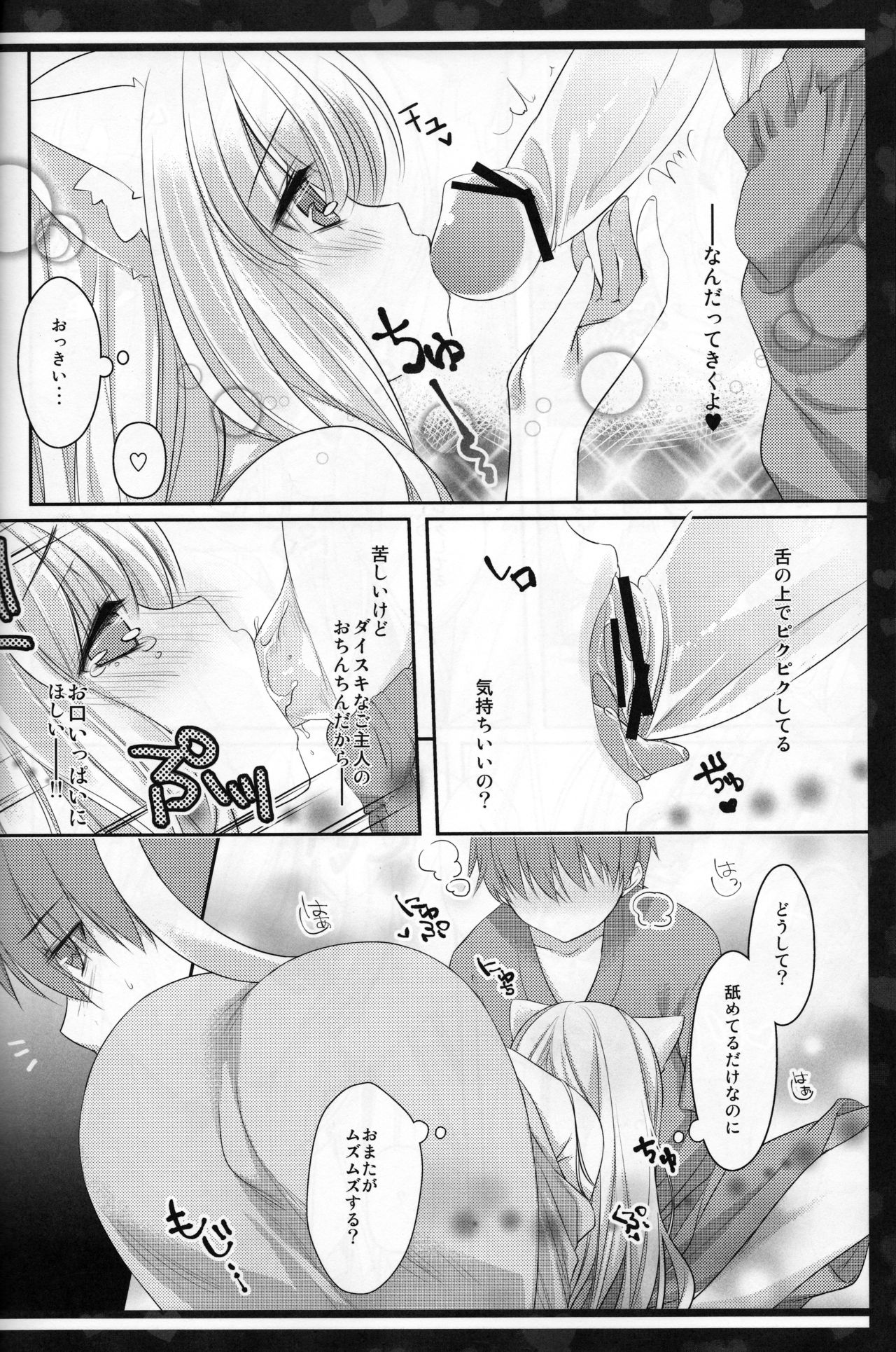 Rabunyan page 11 full