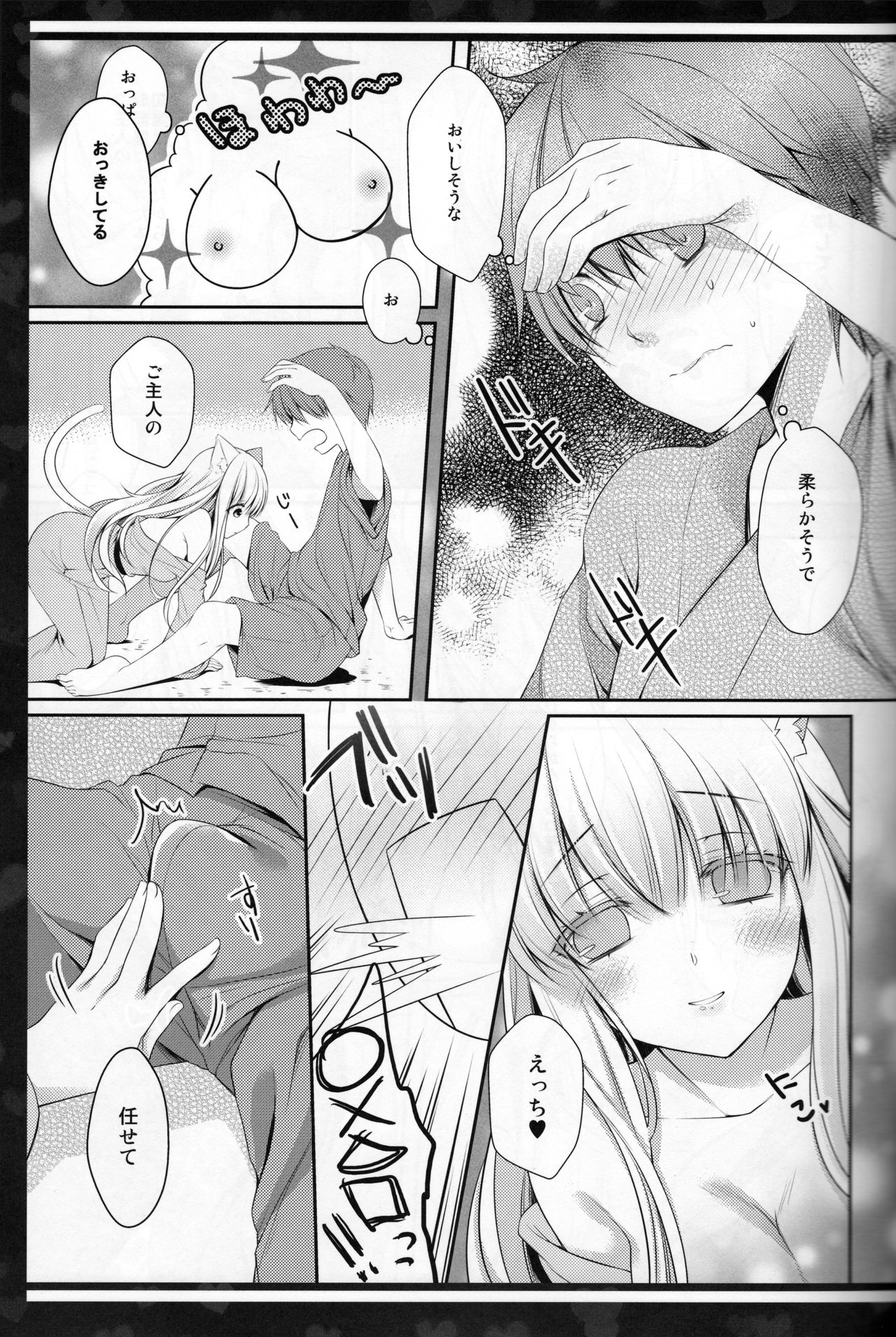 Rabunyan page 8 full