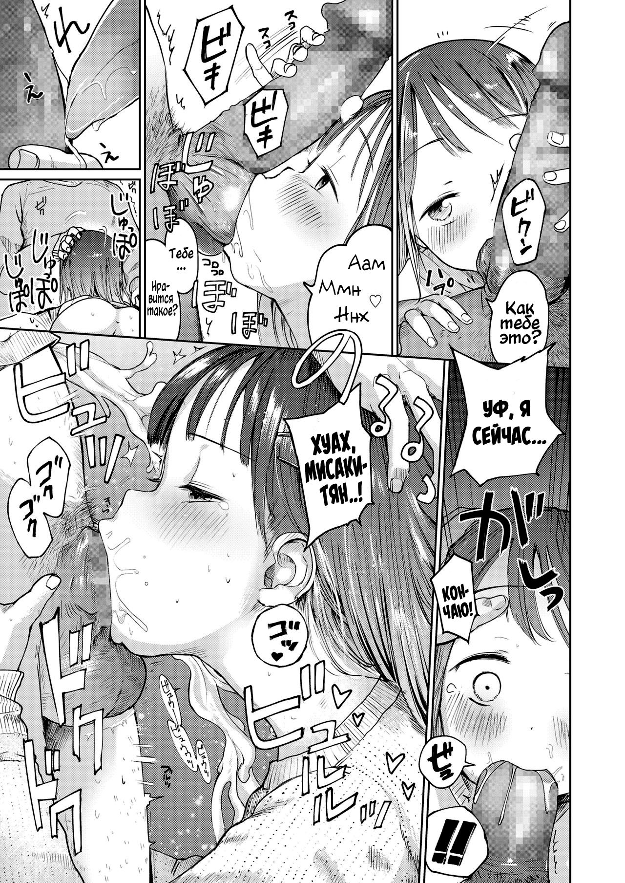 Mei ni Gachi Koi page 11 full