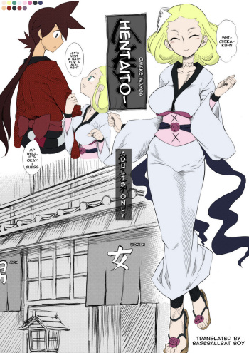 (C79) [Hi-PER PINCH (clover)] Hentai to (Katanagatari) [English] [Baseballbat Boy] [Colorized] [Decensored] cover