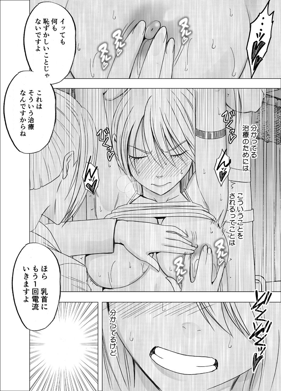 Shin Taimashi Kaguya 3 page 11 full