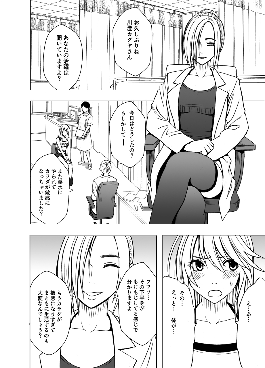 Shin Taimashi Kaguya 3 page 3 full