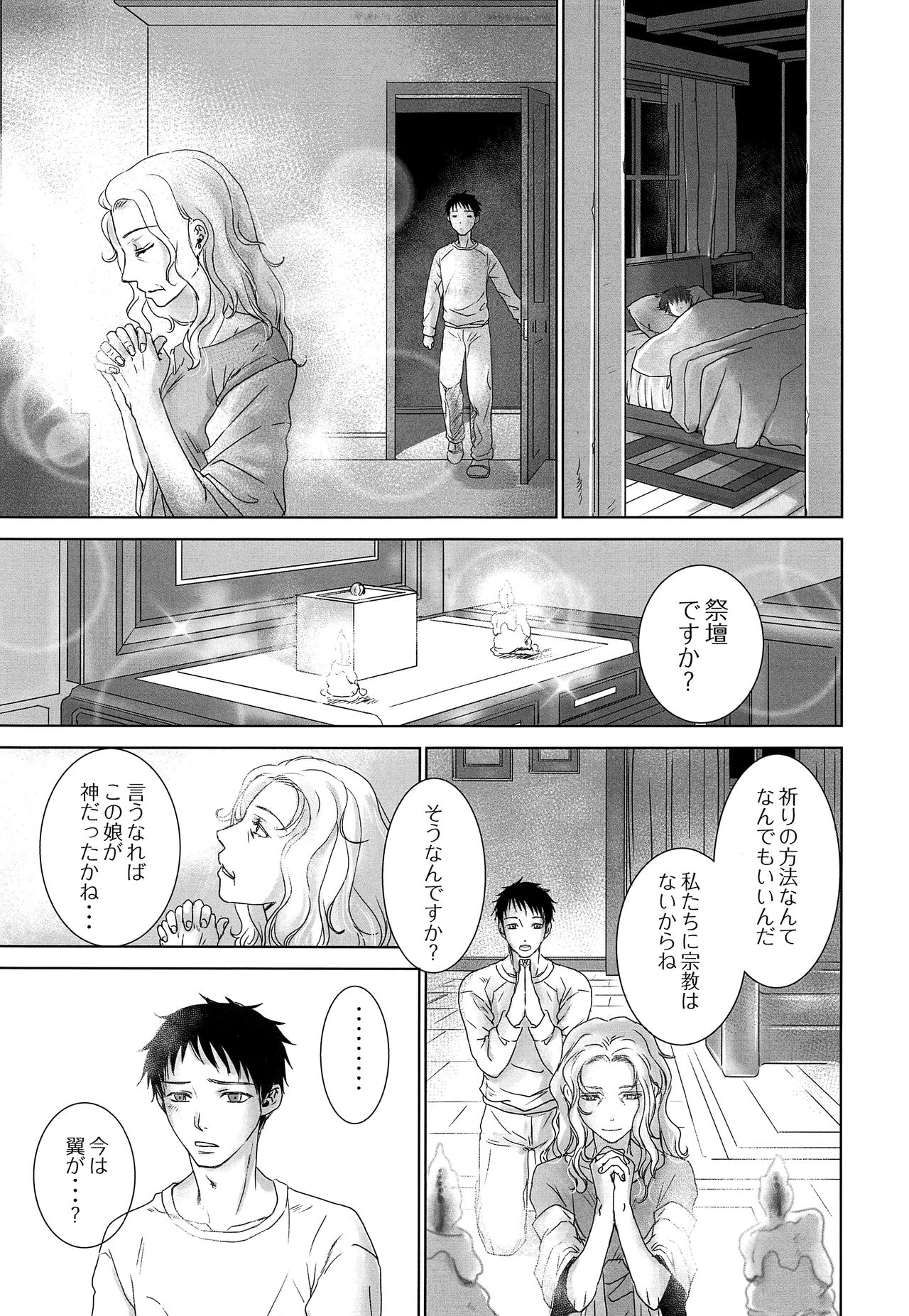 PAST ROBIN page 10 full