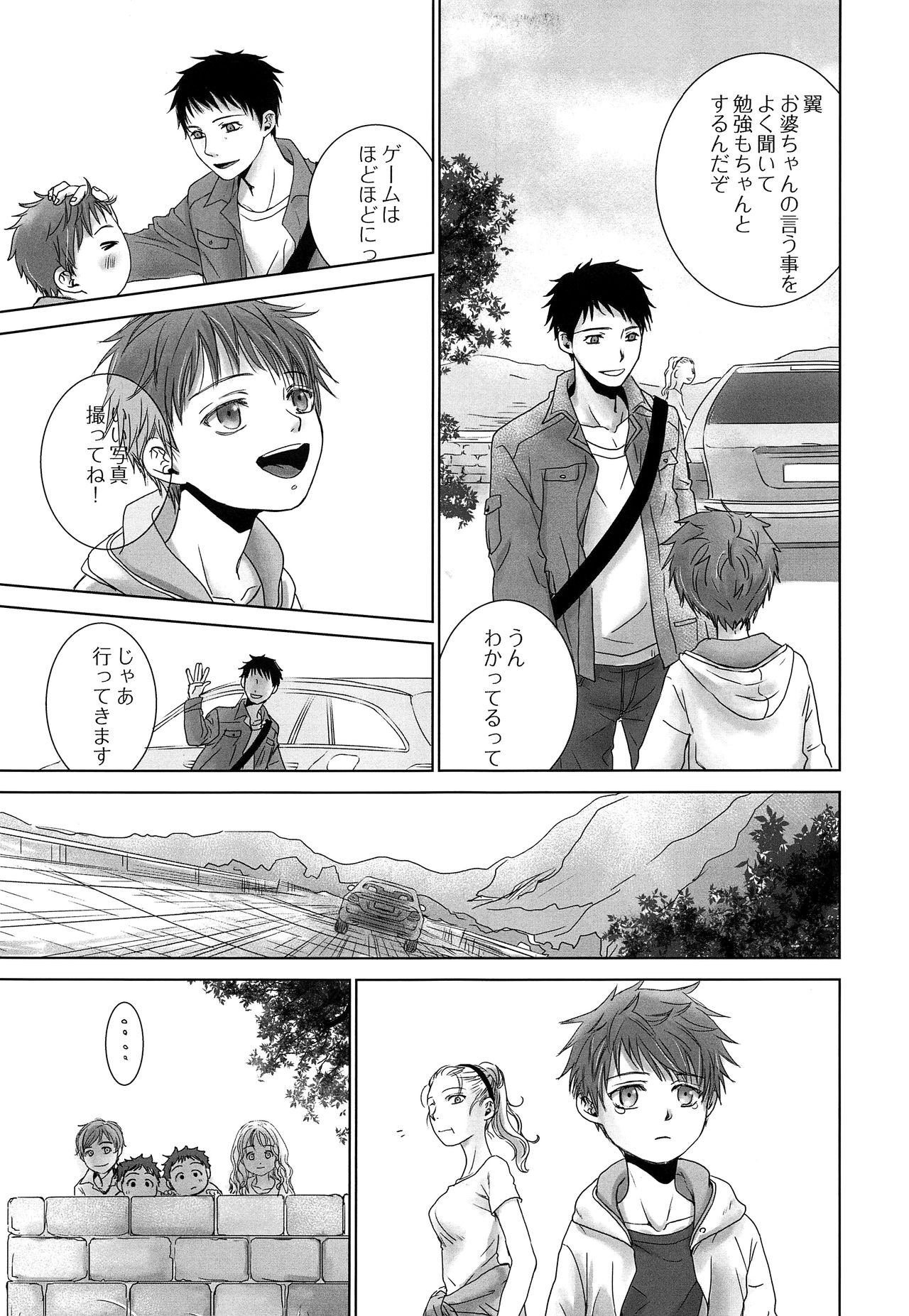 PAST ROBIN page 12 full