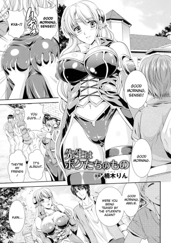 [Kusunoki Rin] Sensei wa Boku-tachi no Mono | Sensei is Our Plaything (Seigi no Heroine Kangoku File DX Vol. 1) [English] {Hennojin} cover