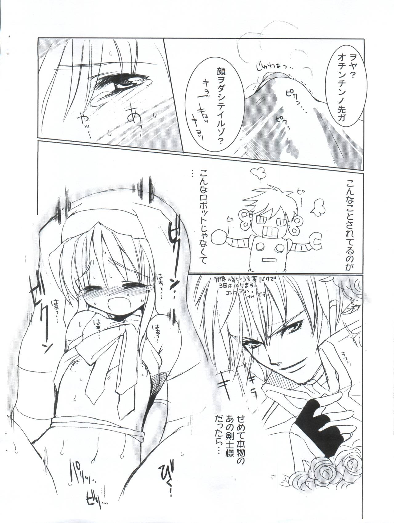 ENEMY of the ENEMY page 11 full