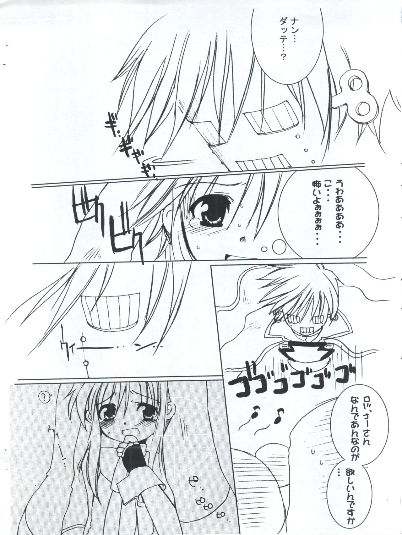 ENEMY of the ENEMY page 3 full