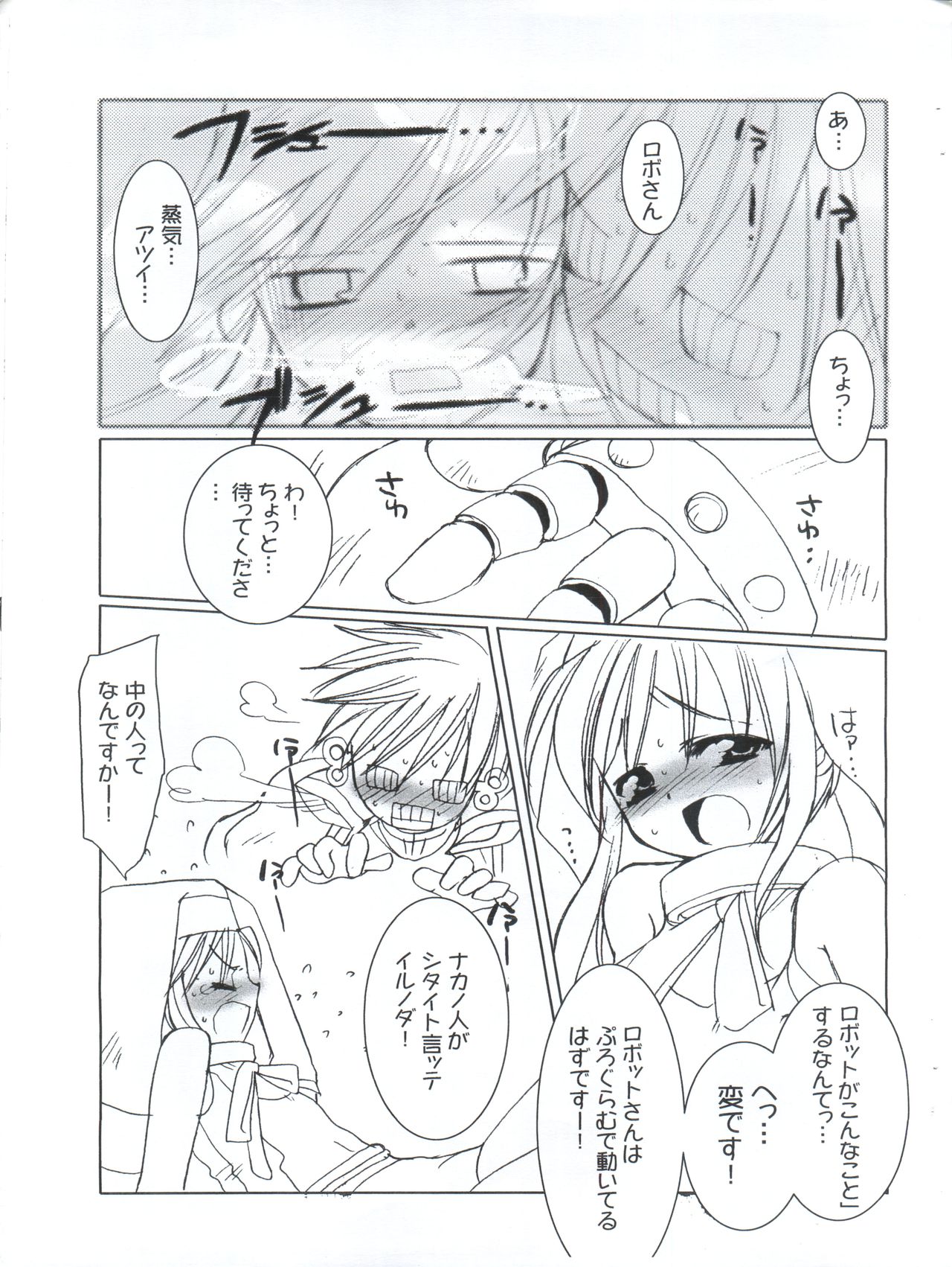 ENEMY of the ENEMY page 8 full