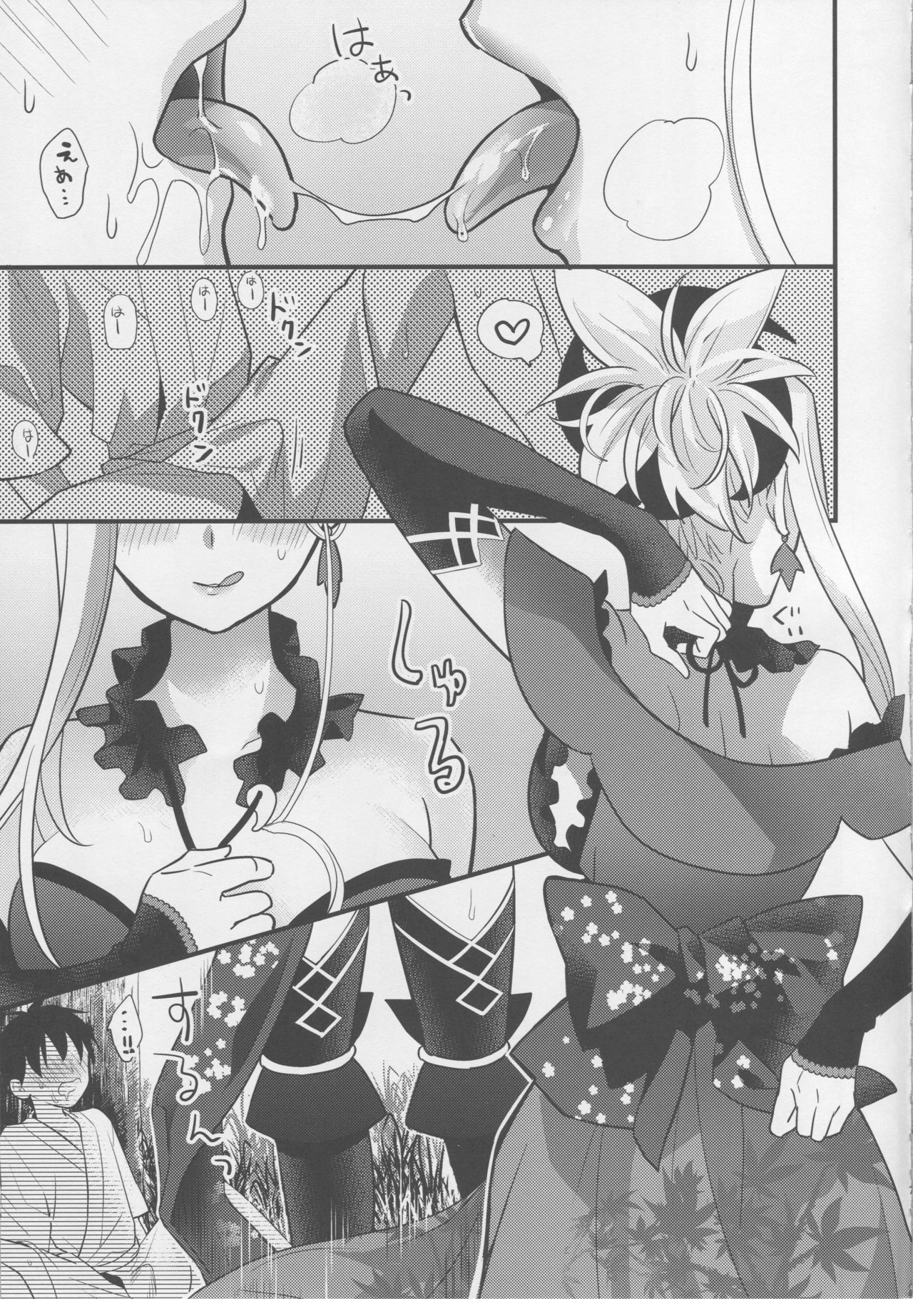 Douchuu Tsumamigui page 6 full