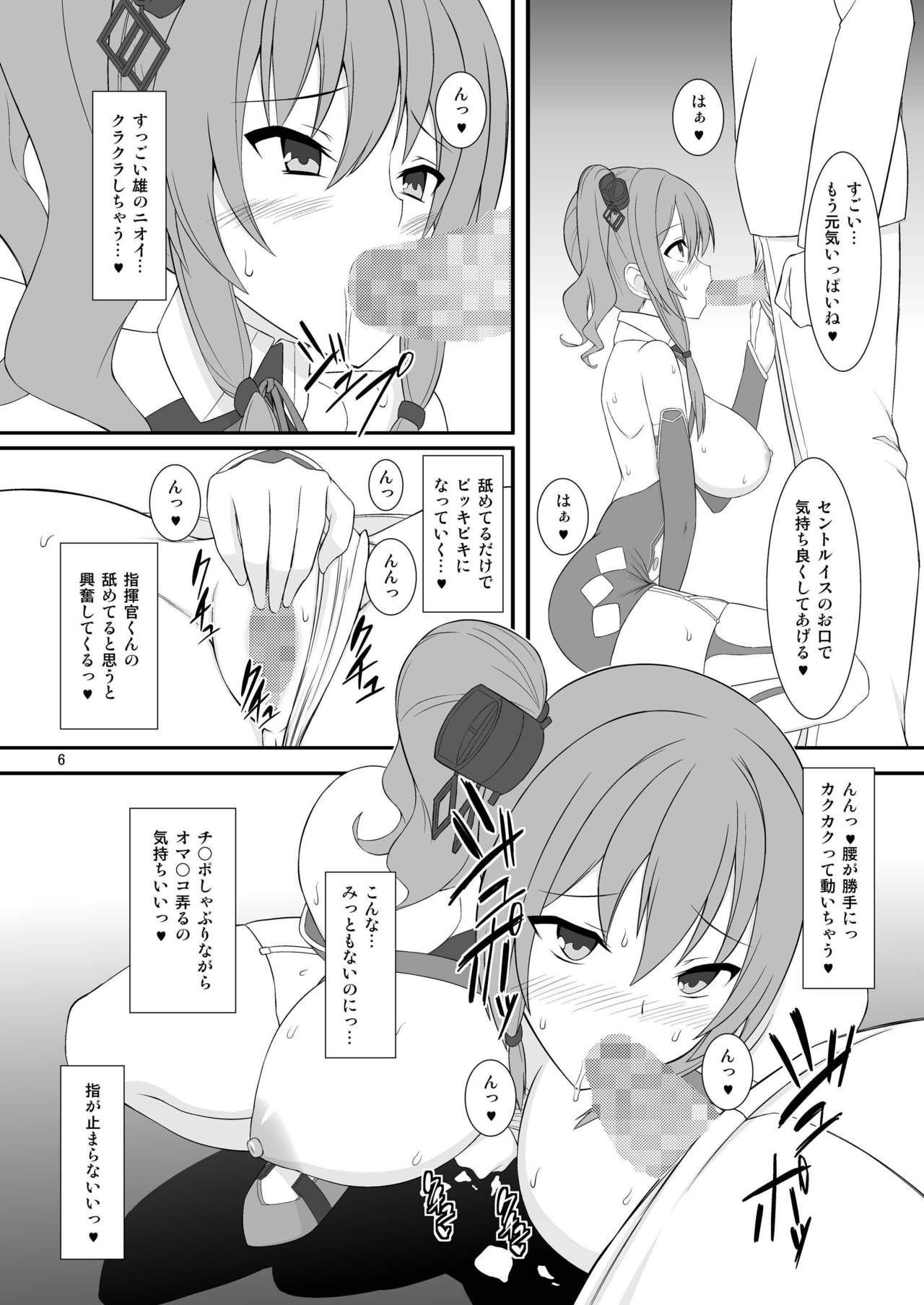 Love Love Lucky Lou page 5 full