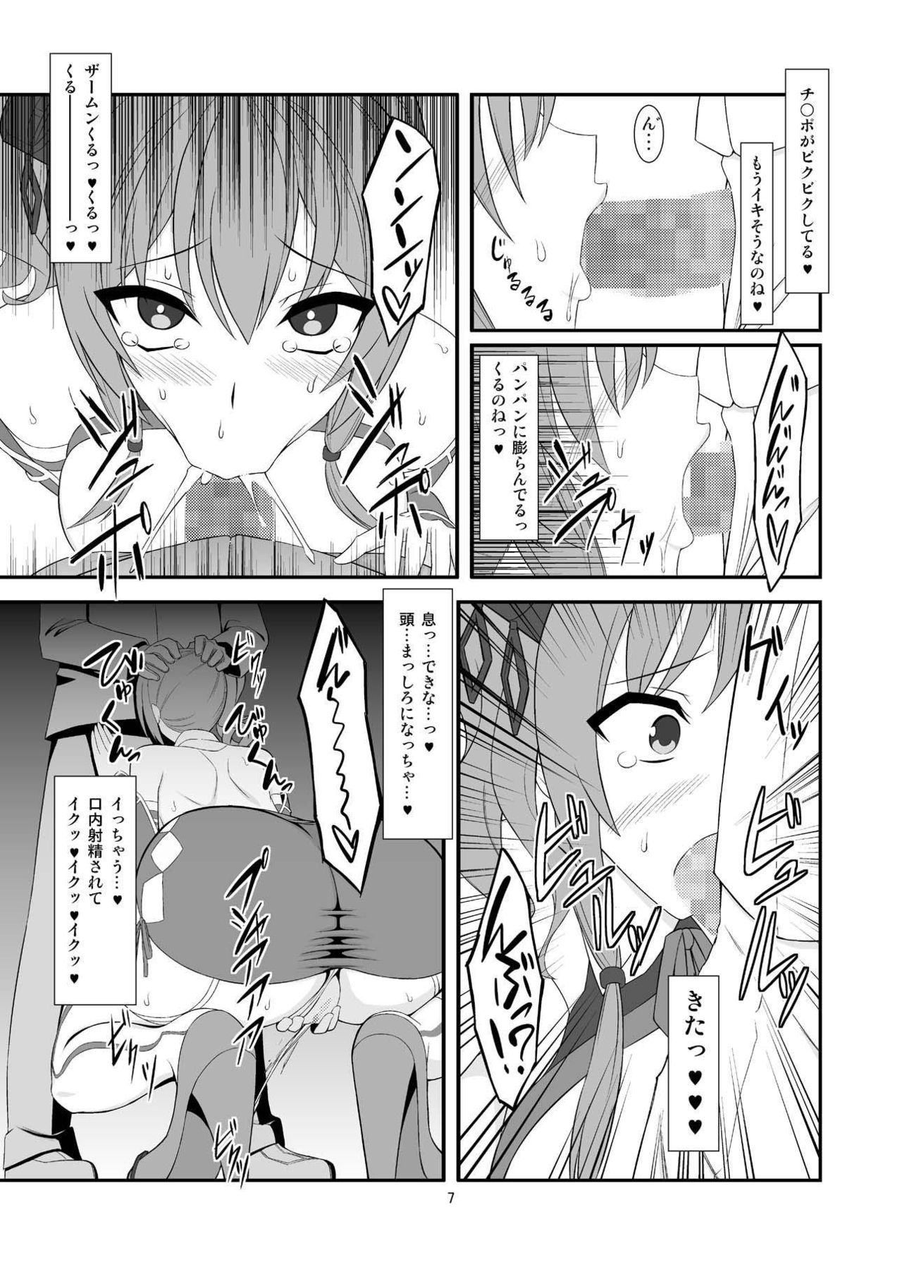 Love Love Lucky Lou page 6 full