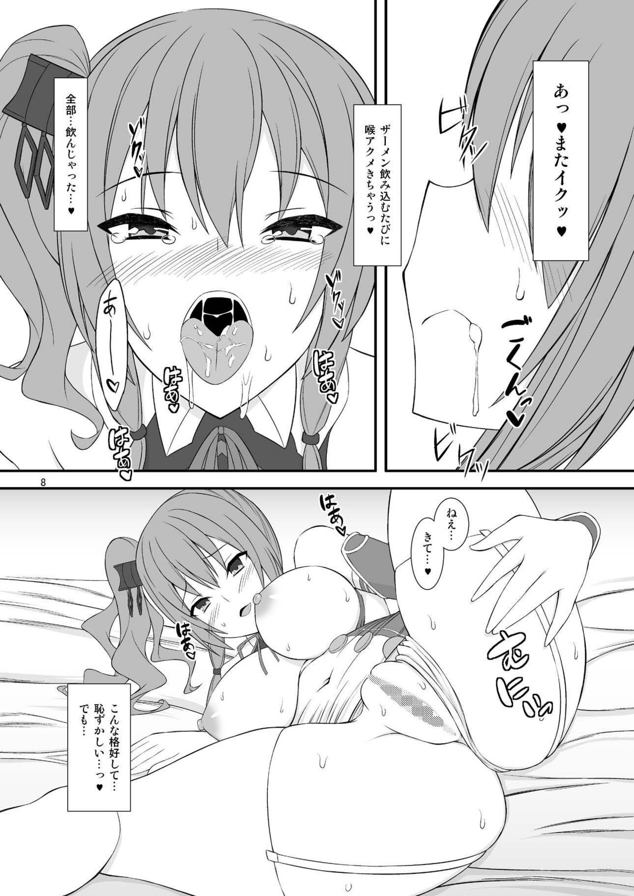 Love Love Lucky Lou page 7 full