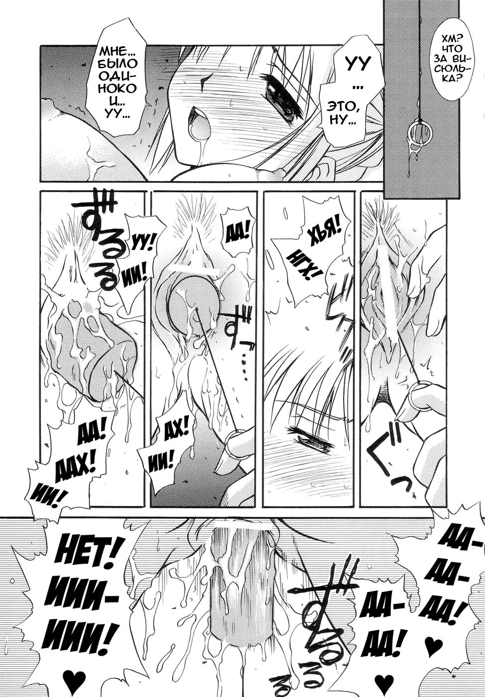 Figure | Роль page 12 full