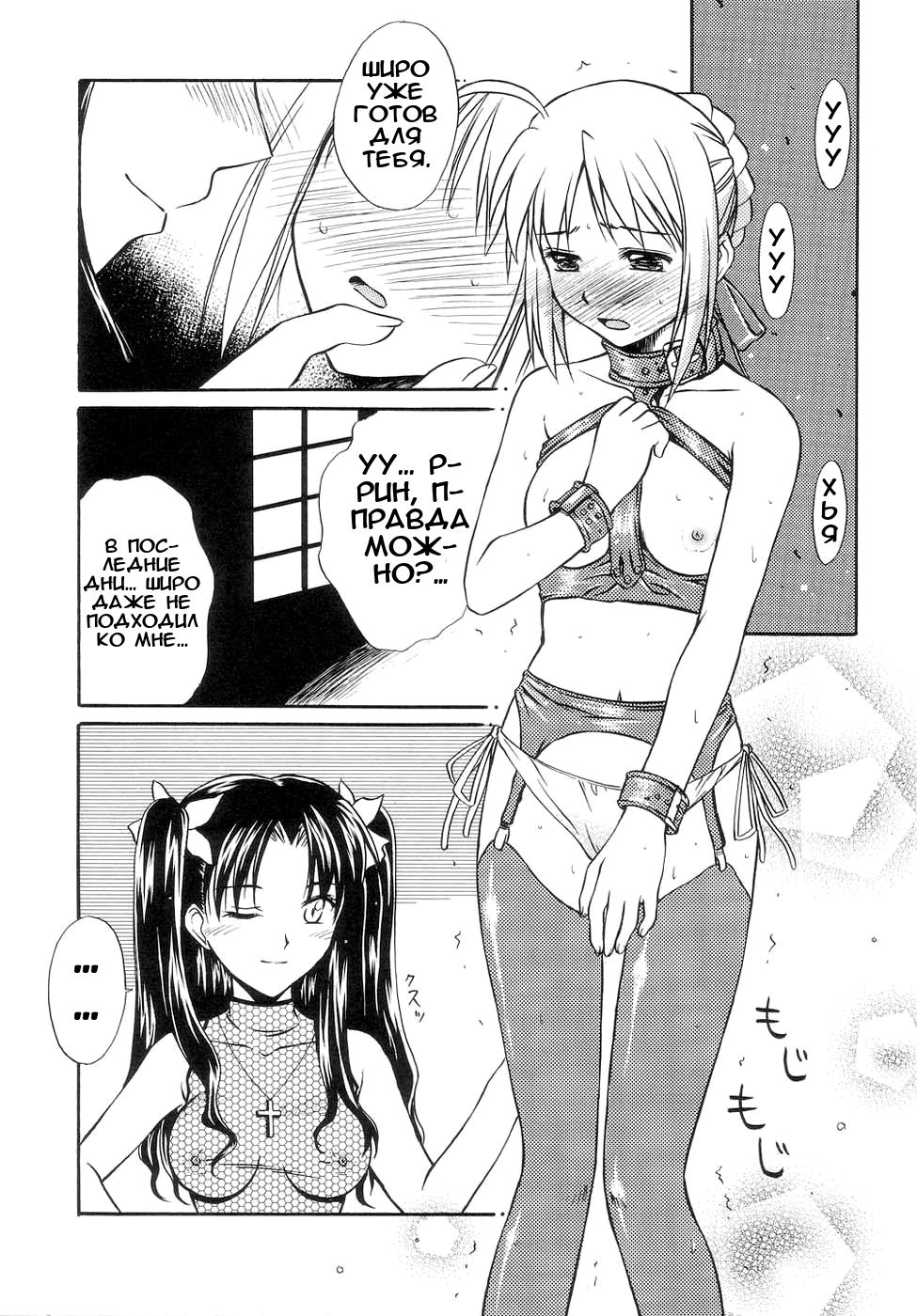 Figure | Роль page 7 full