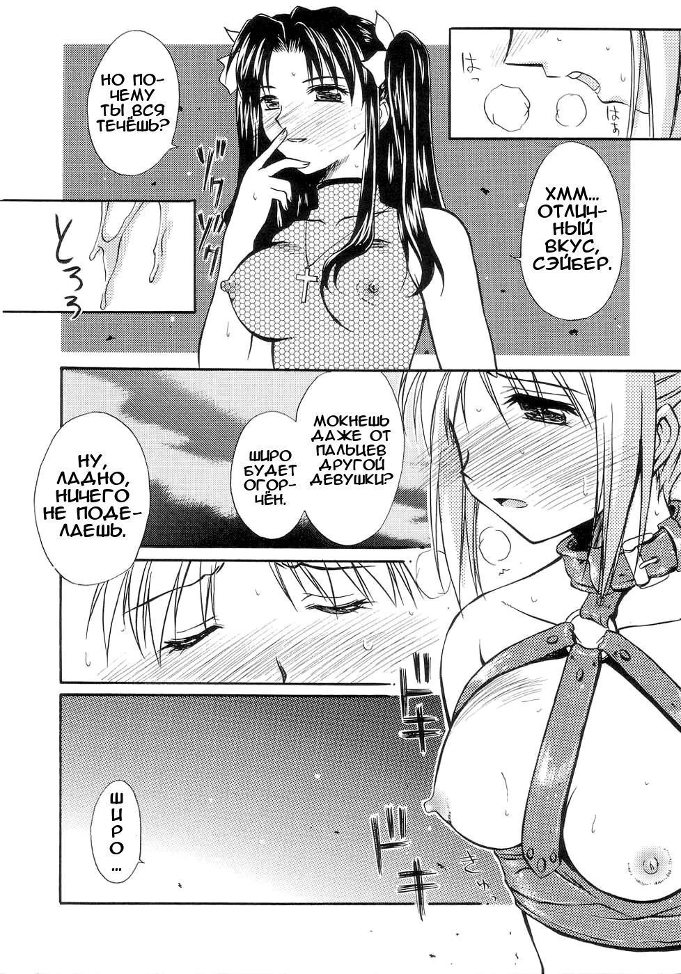 Figure | Роль page 9 full